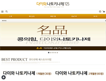 Tablet Screenshot of nkcp.co.kr